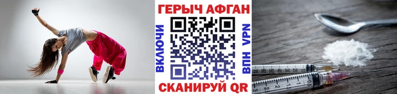 ГЕРОИН хмурый  Купить где  Лаишево 