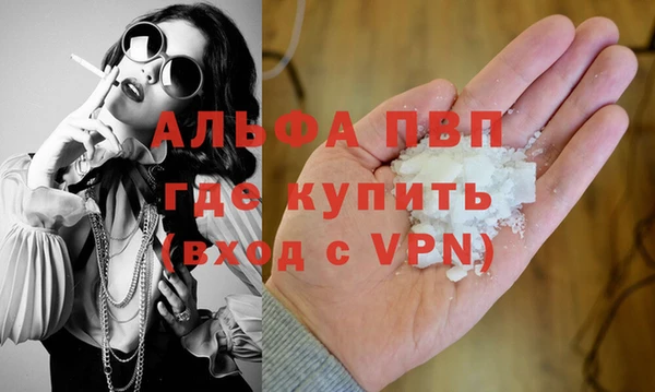 альфа пвп Карпинск