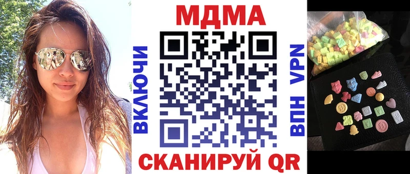 Купить закладки  Лаишево  МДМА crystal 